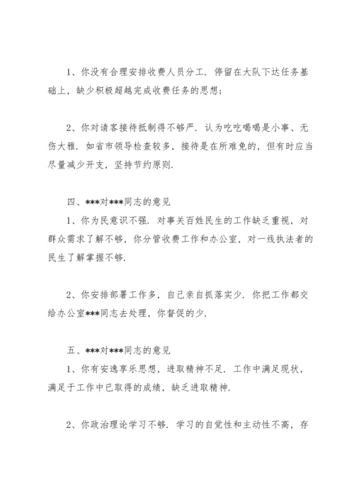 党员相互批评意见表.docx