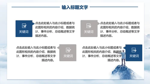 蓝色商务风销售年终总结计划通用PPT模板