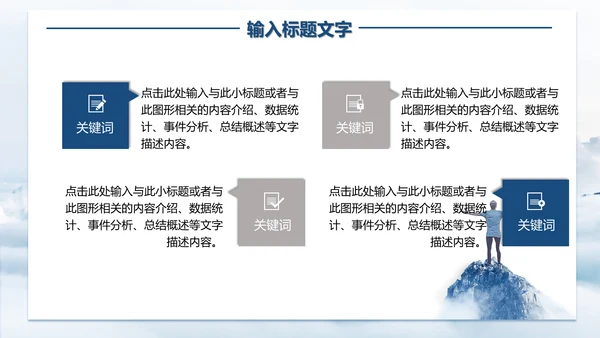 蓝色商务风销售年终总结计划通用PPT模板