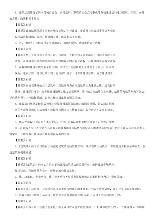 八大员标准员试试题及参考答案精华版.docx