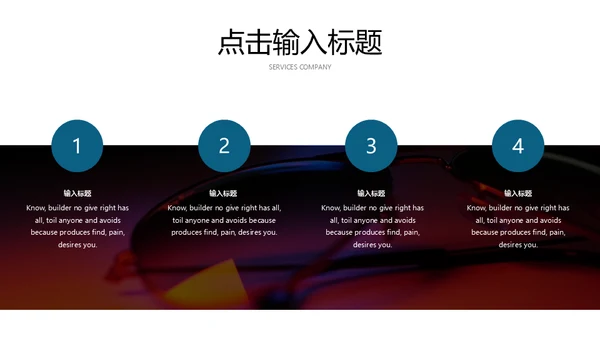 抖音街头风从梦想出发创业宣传通用PPT模板