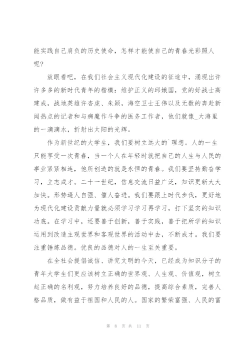 学习五四青年节演讲稿文章.docx