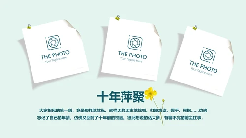 致青春毕业纪念册动态PPT模板
