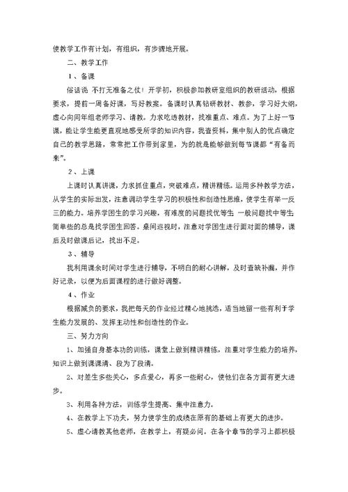 精教师工作总结11篇