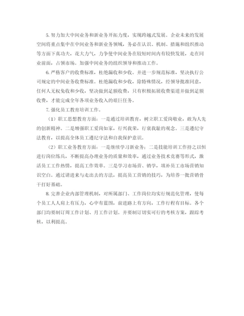 精编之公司财务工作计划模板3.docx