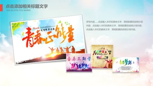 团委共青团社区青年志愿者PPT模板