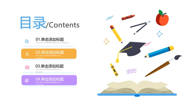 2022教学设计教育培训学校招生宣传PPT