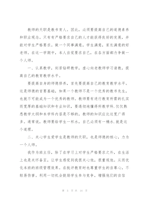 2022师德师风工作总结.docx