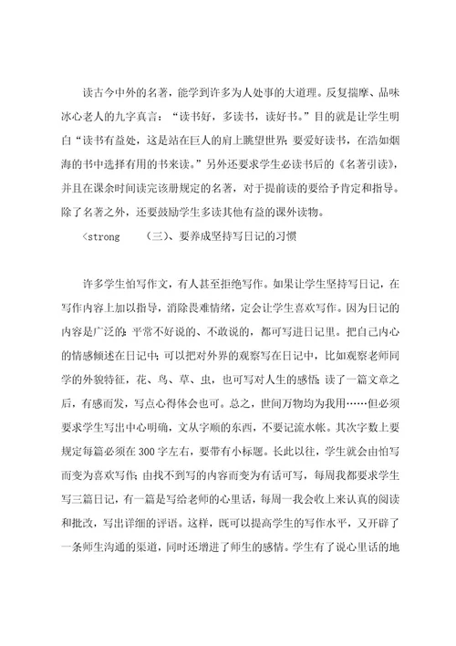 初一语文个人工作总结（七年级语文教师个人工作总结）