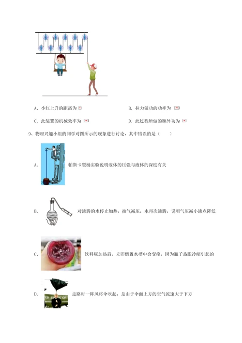 第四次月考滚动检测卷-乌龙木齐第四中学物理八年级下册期末考试专题训练试题（详解版）.docx