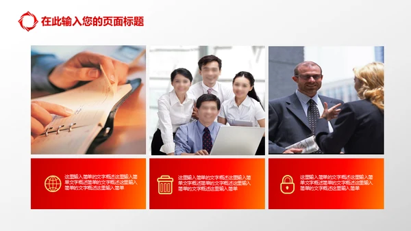 金融理财新华保险公司介绍通用PPT模板