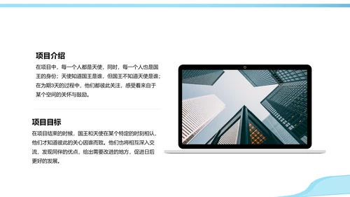 工程建筑行业投标书PPT模板
