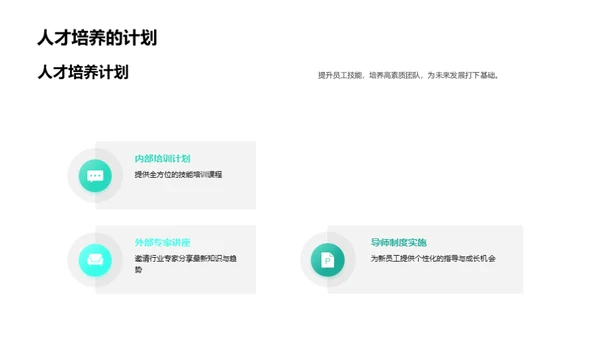 跨越与蜕变