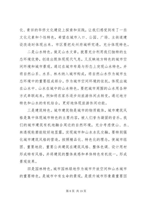 全县周边绿化和绿色通道建设工作情况精选五篇.docx