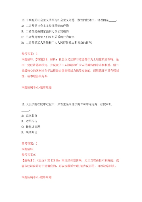 2021年12月2021江苏苏州工业园区东延路实验学校诚聘后勤服务人员1人网押题训练卷第2次