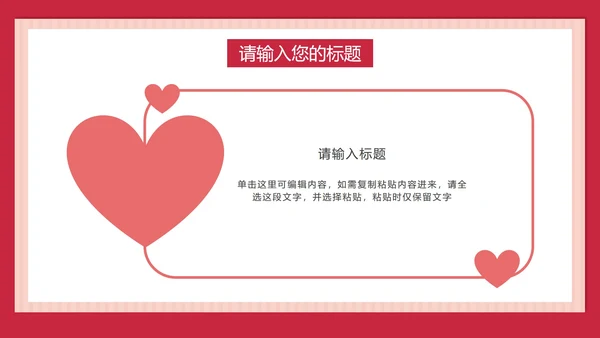 儿童举牌卡通教师节PPT模板
