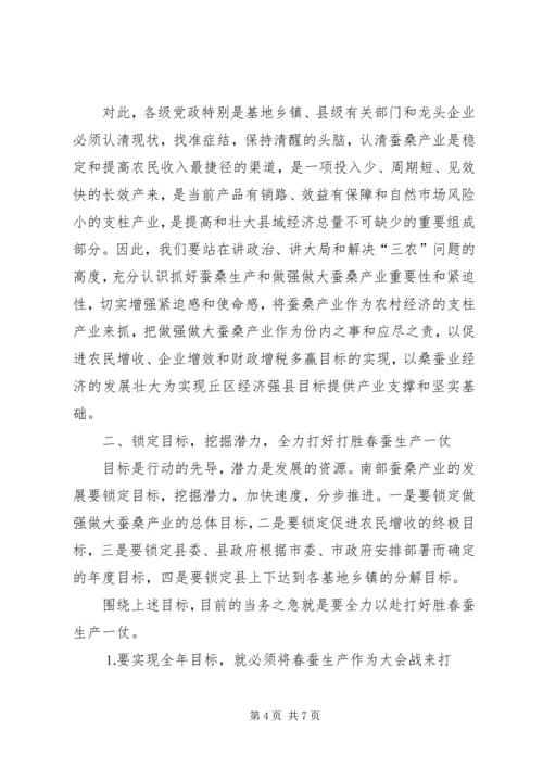 县委书记在春蚕全县生产会议上的讲话.docx