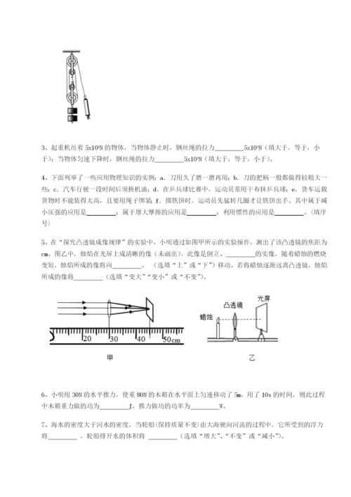 小卷练透湖南湘潭市电机子弟中学物理八年级下册期末考试定向测评试卷（解析版含答案）.docx