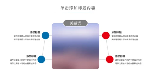 残联公益爱心奉献帮助关爱残疾人PPT模板