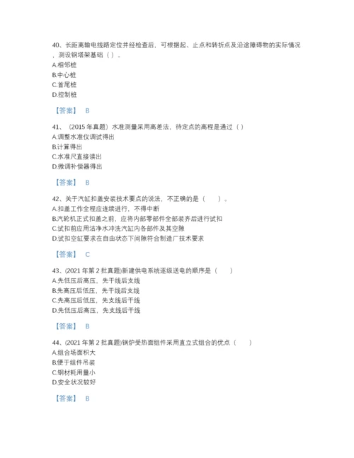 2022年全省二级建造师之二建机电工程实务自测题库及完整答案.docx