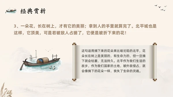 棕色古风好书推荐读书分享读书交流会四世同堂PPT模板宣传PP