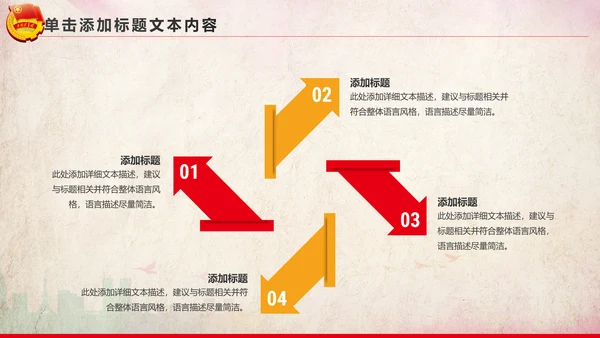 青春正能量团委共青团团员工作汇报PPT