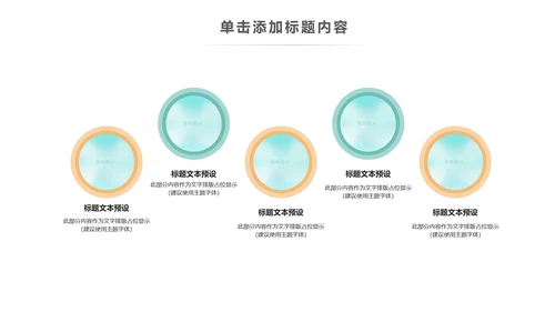 清新水彩卡通教育音乐艺术培训PPT课件