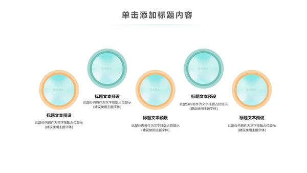 清新水彩卡通教育音乐艺术培训PPT课件