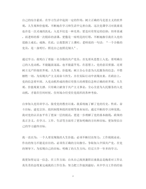 精编大学生党课学习心得体会范文3000字.docx