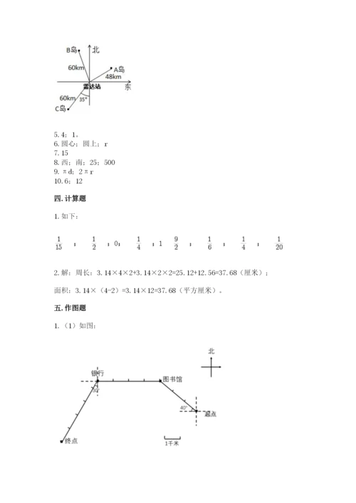 2022六年级上册数学期末测试卷及完整答案（夺冠系列）.docx