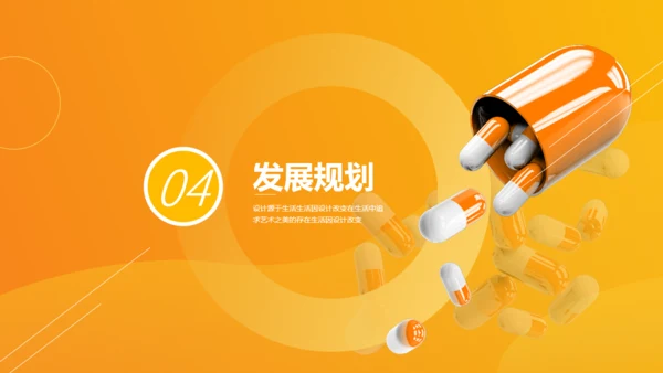 医疗行业医药代表校招通用PPT模板
