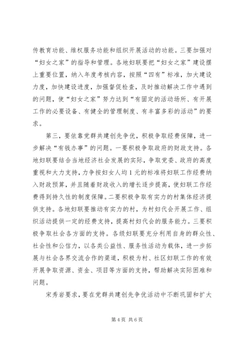 党群共建创先争优.docx