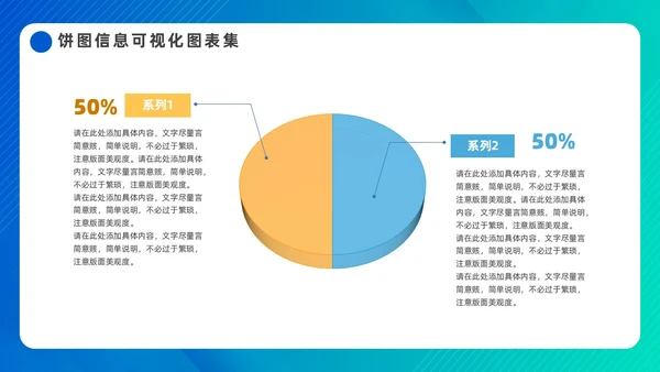 蓝色简约饼图信息可视化图表集PPT