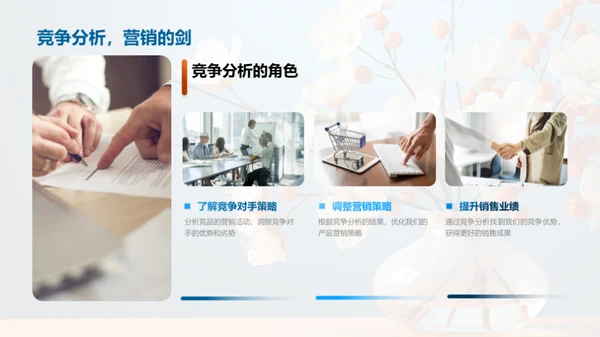 母亲节销售策略调整