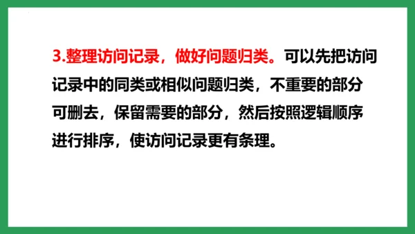 五年级语文下册同步精品课堂系列口语交际：走进他们的童年岁月（教学课件）