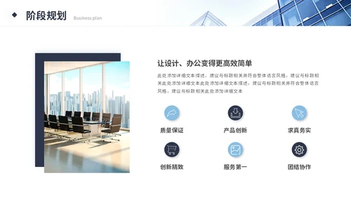 简约商务商业计划书产品介绍公司介绍企业宣传ppt模板