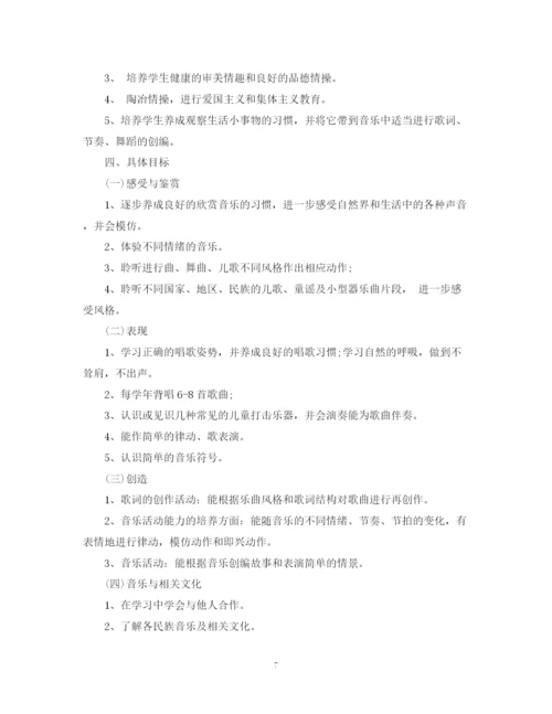 精编之人教版小学一年级音乐教学计划范文.docx