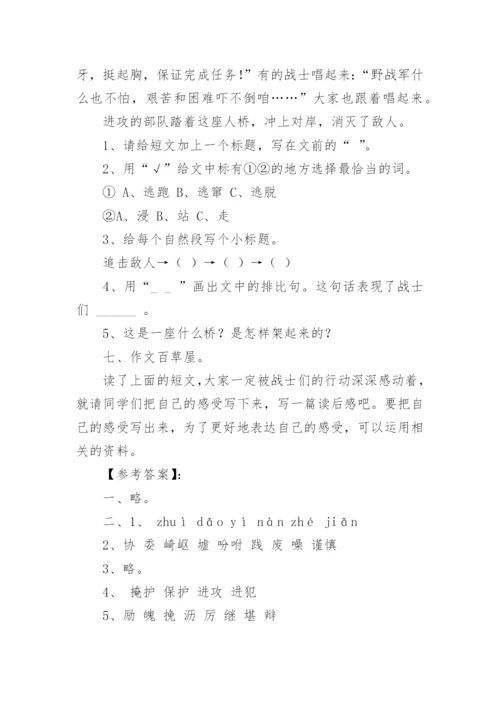 小学五年级语文上册期末试卷及答案.docx