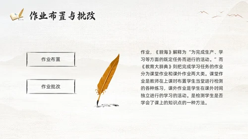棕色古风教学常规管理PPT夯实教学常规强化教学管理PPT模教师培训
