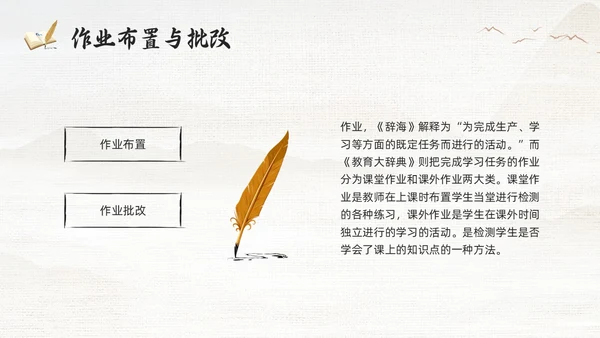 棕色古风教学常规管理PPT夯实教学常规强化教学管理PPT模教师培训
