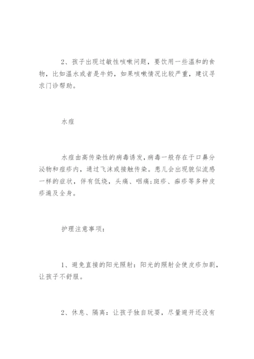 幼儿园春季传染病预防知识资料.docx