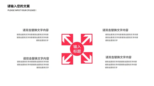 黑色几何风简约公司促销营销策划PPT模板