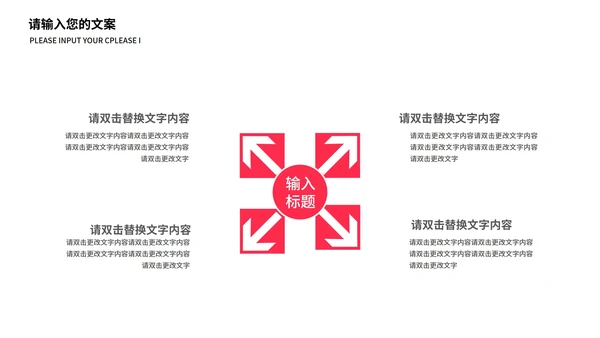 黑色几何风简约公司促销营销策划PPT模板