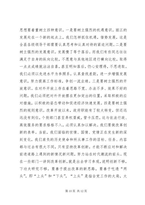 地税局“解放思想转变作风”大讨论学习心得体会 (6).docx