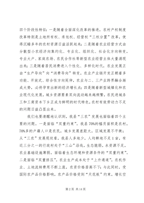 副县长在全县农村工作会议上的讲话 (7).docx