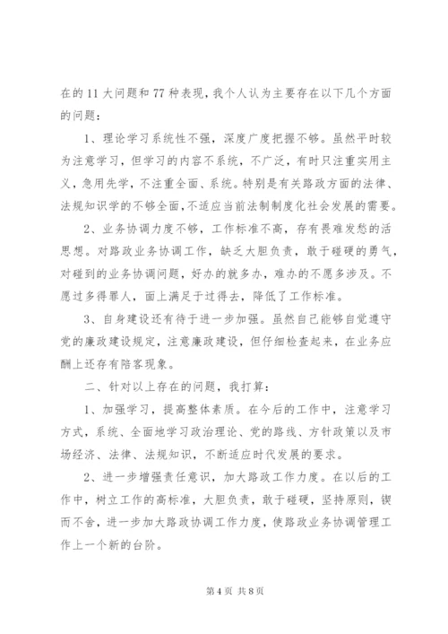 党员干部自查报告范文.docx