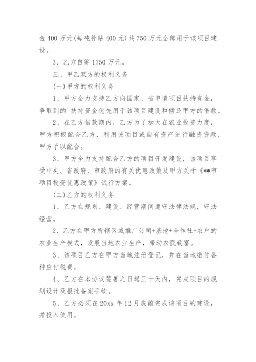 冷链运输合同.docx