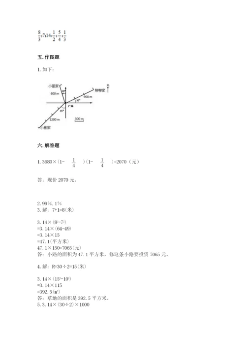 小学数学六年级上册期末测试卷含答案解析.docx