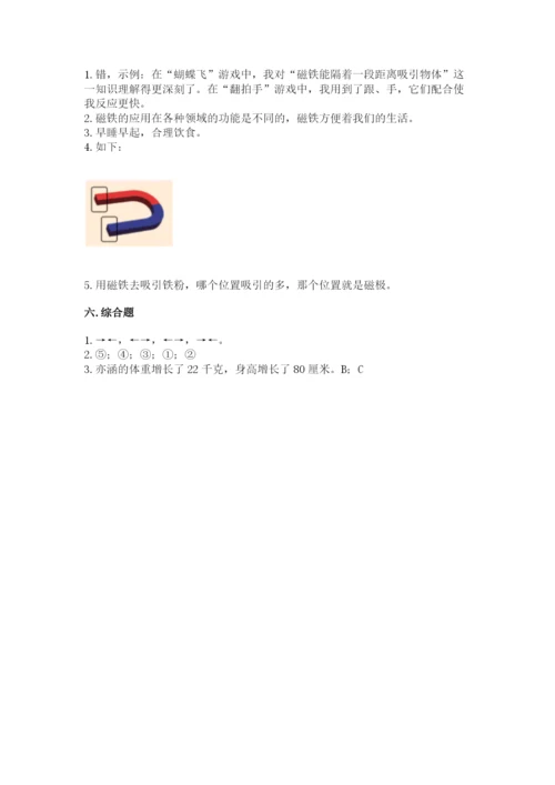 教科版小学科学二年级下册期末测试卷及参考答案（基础题）.docx