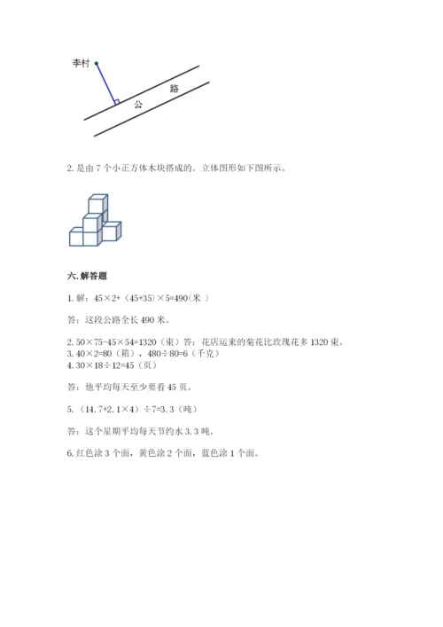 苏教版四年级上册数学期末测试卷精品【全国通用】.docx